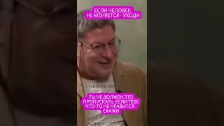 ЕСЛИ ЧЕЛОВЕК НЕ МЕНЯЕТСЯ - УХОДИ Михаил Лабковский #психология #отношения  #любовь