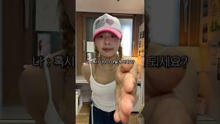 아.. 너무 싫은데?  #티니 #티니웨이 #teeni #teeniway