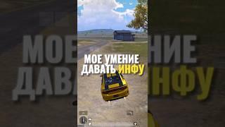 #пубг #пабг #стрим #pubgmobile #пабгеры #pubgm #pubg #стримеры #пабгмобайл #пабгдевушки