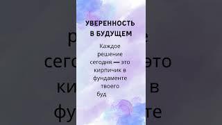 #1 Счастливое БУДУЩЕЕ