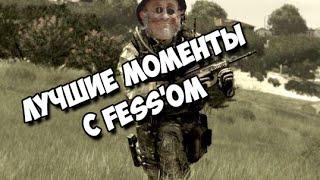 Лучшие моменты: Fess25rus