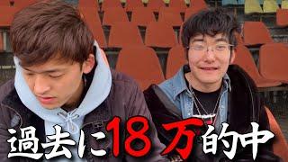 【有馬記念】的中率0%の部長...相性の良いレースで名誉挽回なるか？