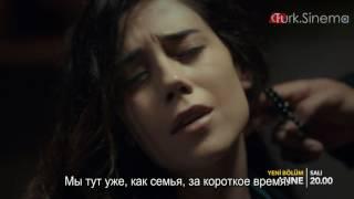 МАМА Турецкий сериал 2016 г 30 серия анонс