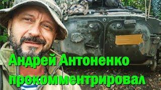 Андрей Антоненко прокомментировал свое задержание: первые слова арестованного подозреваемого