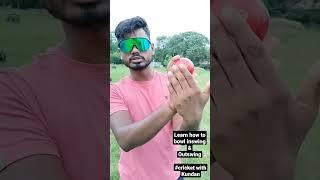 ️Learn how to swing the ball  Inswing ↗️ outswing ↖️#shorts #youtubeshorts #short #cricket #swing