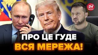 Щойно! Злили НЕСПОДІВАНІ деталі СЕКРЕТНОЇ розмови Трампа і Путіна. Україна НЕГАЙНО відреагувала