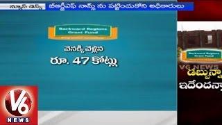 BRGF funds misuse with the negligence of officials - Hyderabad (27-03-2015)
