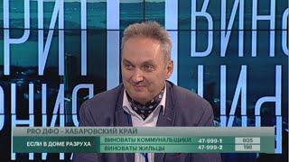 Александр Куланов о Хабаровске, Дальнем Востоке и форуме «PRO ДФО — Хабаровский край». GuberniaTV