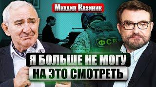 КАЗИНИК: УДАР В СЕРДЦЕ РОССИИ. Кушнира убили. Пророчество Чехова. Путинисты ненавидят Пушкина