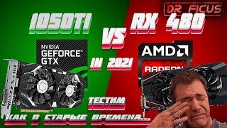 Битва видеокарт. RX480 vs 1050ti.