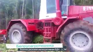 Борона дисковая навесная мелиоративная БДН-3,0М