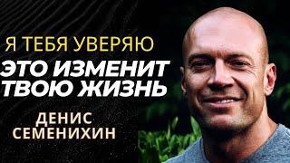 КАК ПРЕОДОЛЕТЬ НЕУДАЧИ|Денис Семенихин МОТИВАЦИЯ