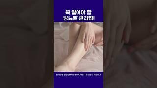 발이 차고 찌르듯이 아픈가요? #울산내과 #당뇨 #당뇨발 #발통증 #당뇨관리 #당뇨합병증
