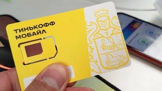 КАК ОФОРМИТЬ eSIM ТИНЬКОФФ МОБАЙЛ. ТАРИФЫ + 500 РУБЛЕЙ ПРИ ОФОРМЛЕНИИ.