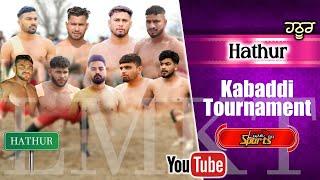 Live HATHUR  Kabaddi Cup | 16 March 2025 || LiveSports1313