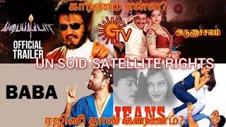 UnSold Movies Rights-Padayappa,Arunachalam,Baba,Jeans Sun TV Smart Pictures