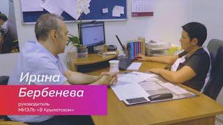 Ирина Бербенева || Вся недвижимость — в профиль || Эфир #МИЭЛЬ