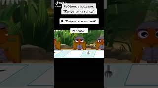 #мемы #shorts #рекомендации 360p