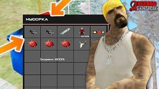 РАСКИДАЛ ДОРОГИЕ ПРЕДМЕТЫ ПО МУСОРКАМ НА ARIZONA RP! GTA SAMP