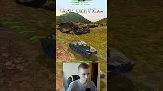 Боты в игре  #tanksblitz #wotblitz