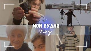 VLOG // Школа / Гелиос /Фотографирую в Минске / Спорт / РТ / Мои будни / Matvey Konankov