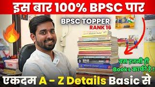 BPSC Topper एक साल की  Strategy with book's Resources By Topper DSP Navneet Anand