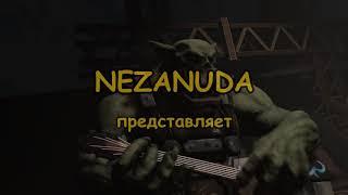 ОРКИ/ГАНТЕЛИ/РОК КОНЦЕРТ/NEZANUDA/15 минут веселья/Пятница/Махи и Домкраты