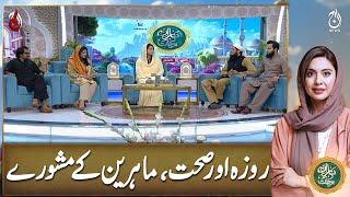 Baran-e-Rehmat - Full Episode 16 - Ramadan Transmission with Sidra Iqbal -Aaj News