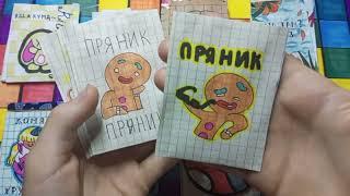 распаковочка бс/классная новиночка‍/Бумажный край