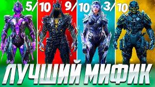 ЛУЧШИЙ МИФИЧЕСКИЙ СКИН CALL OF DUTY MOBILE | ГОУСТ CALL OF DUTY MOBILE