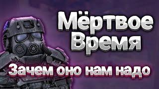  Мёртвое Время в 2024 году StalCraftX