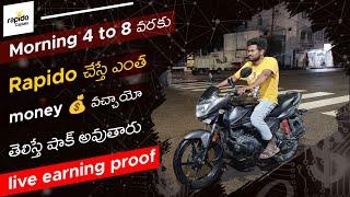 Speed Up Your Life earnings with RAPIDO! rapido the best  earning time live Earn proof in telugu