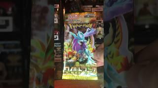 Trading Card Shorts Ep. 278: Pokémon Wild Force Booster Pack