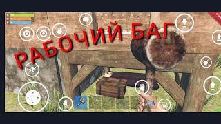 Не исправили баг? Oxide survival island  rust mobile