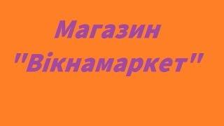 купити якісні натяжні стелі вікна з доставкою олександрія низькі ціни недорого