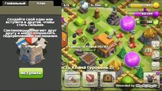 Как сделать нивидимый ник, и клан в clash of clans