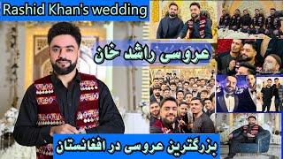 عروسی راشد خان و پیام های کرکترهای هند و هنرپیشه های هند برای راشد خان Rashid Khan's wedding