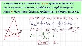 Задача 6 №27623 ЕГЭ по математике. Урок 70