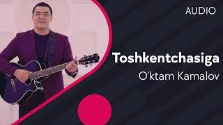 O'ktam Kamalov - Toshkentchasiga | Уктам Камалов - Тошкентчасига (AUDIO)