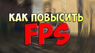 Как повысить FPS в MTA Province? | Ответ тут!