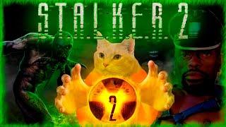 STALKER 2 - КАК ИЗМЕНИЛСЯ СТАЛКЕР ЗА 15 ЛЕТ