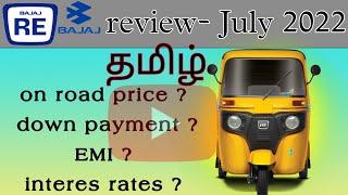 2022 Bajaj RE Compact 4S BS6 CNG+Petrol Detailed Review | On Road Price | Mileage | #compact