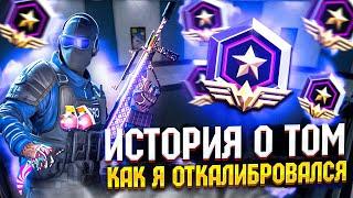 ДАЛИ ЭЛИТУ!!? ИСТОРИЯ КАК Я ОТКАЛИБРОВАЛСЯ В КРИТИКАЛ ОПС CRITICAL OPS #2