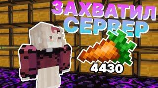 МЫ ЗАХВАТИЛИ СЕРВЕР ЗА 48 ЧАСОВ | Майнкрафт анархия Фантайм Funtime | HolyWorld | HyperSpace