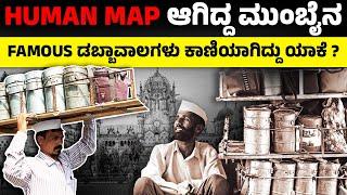 WHY Dabbawala Failed? Dabbawala Food Business | How Dabbawala Works?