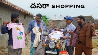 Village lo Dasara Shopping | My Village Show Comedy