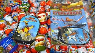 Киндеры и Яйца Сюрпризы Дисней Самолеты Огонь и Вода,Unboxing Kinder and Surprise Eggs Disney Planes