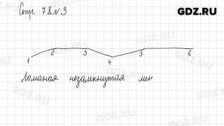 Стр. 78 № 1-6 - Математика 1 класс 1 часть Моро