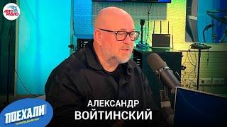 Режиссёр Александр Войтинский о блокбастере "Огниво": отбор актеров и отказ от компьютерной графики