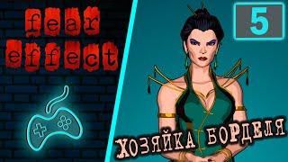 Fear Effect - Прохождение. Часть 5: Бордель Мадам Чен